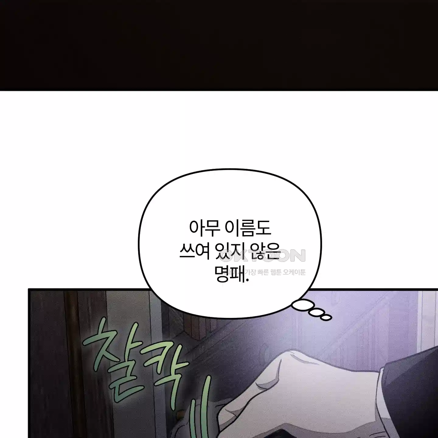 레프트 플룩 퍼블릭 스쿨 25화 [시즌1 최종화] 41