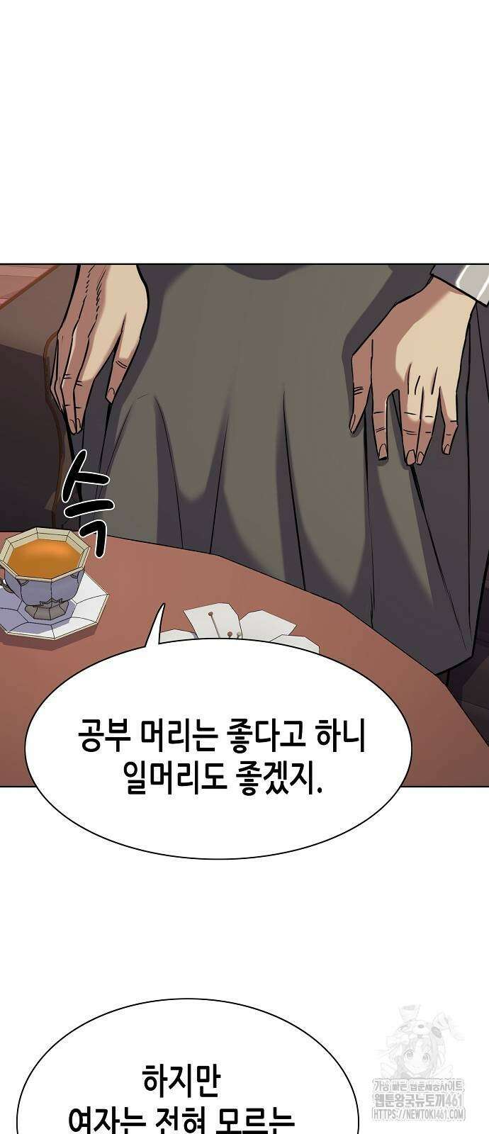 재벌집 막내아들 118화 11