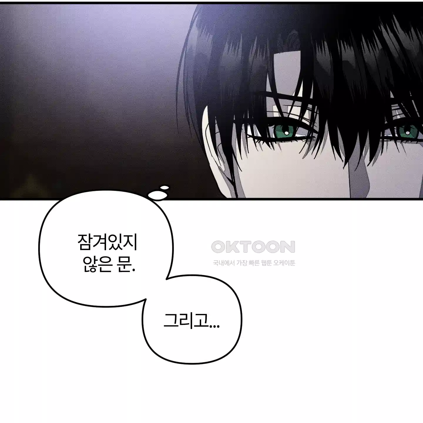 레프트 플룩 퍼블릭 스쿨 25화 [시즌1 최종화] 43