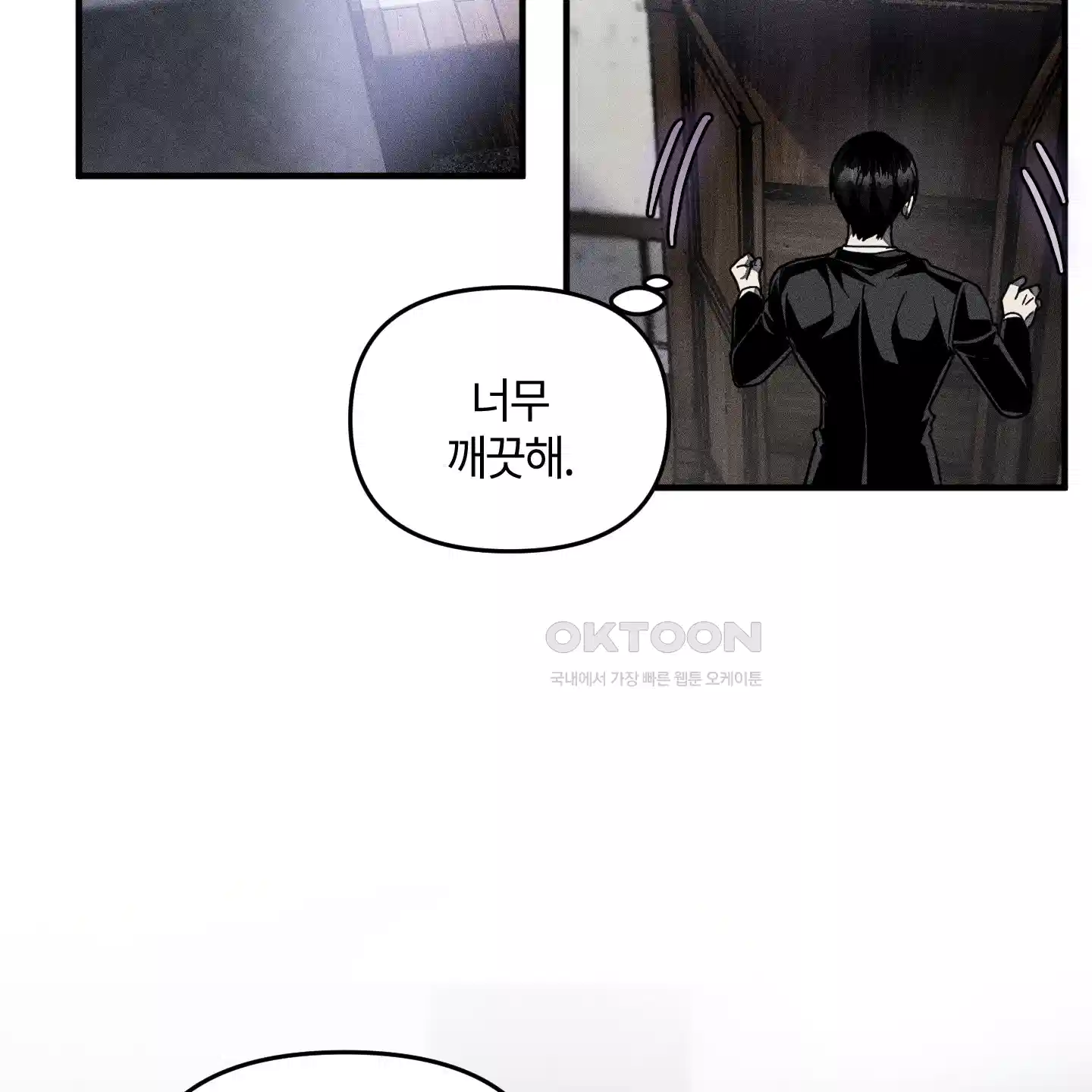 레프트 플룩 퍼블릭 스쿨 25화 [시즌1 최종화] 46