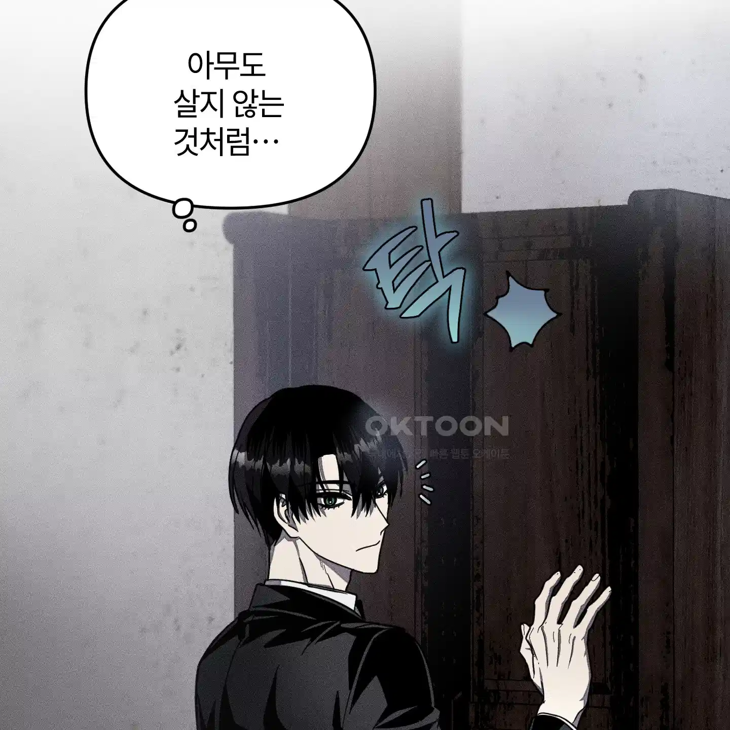 레프트 플룩 퍼블릭 스쿨 25화 [시즌1 최종화] 47
