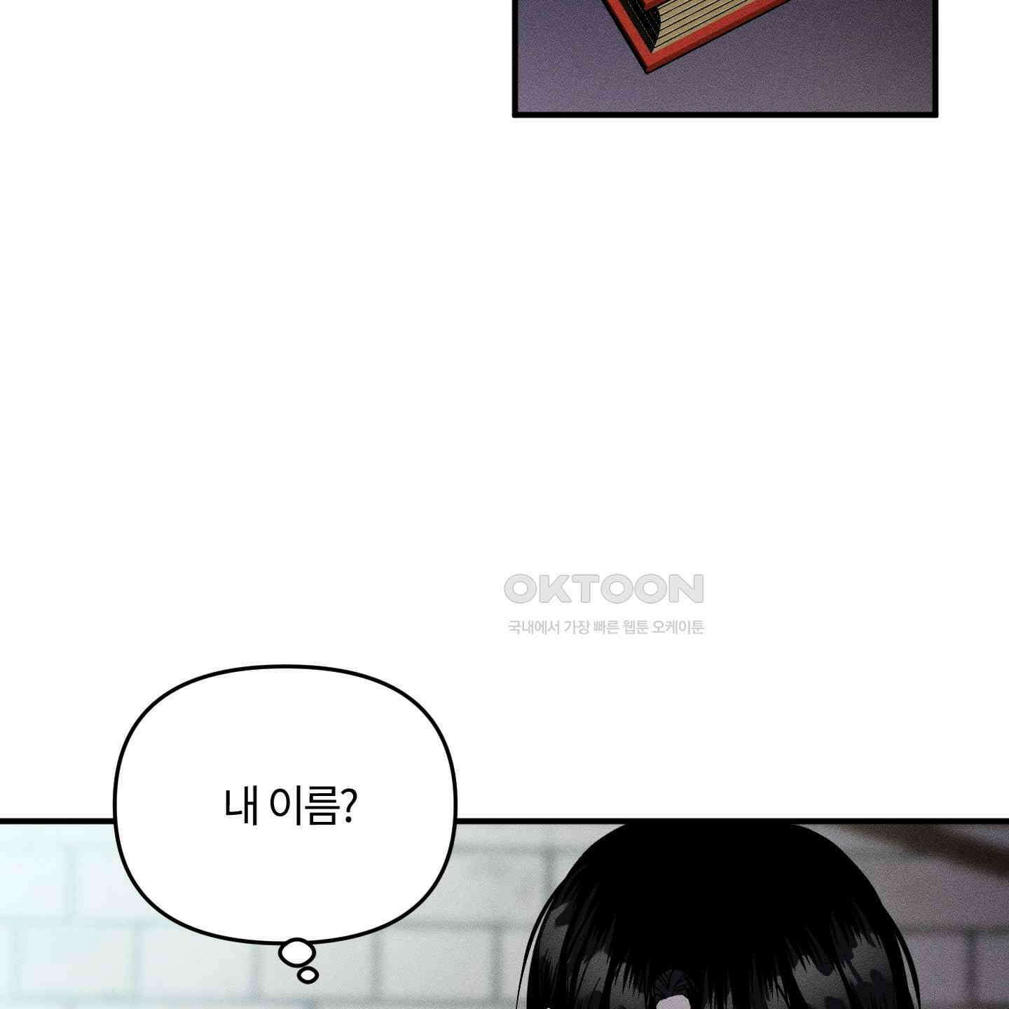 레프트 플룩 퍼블릭 스쿨 25화 [시즌1 최종화] 56