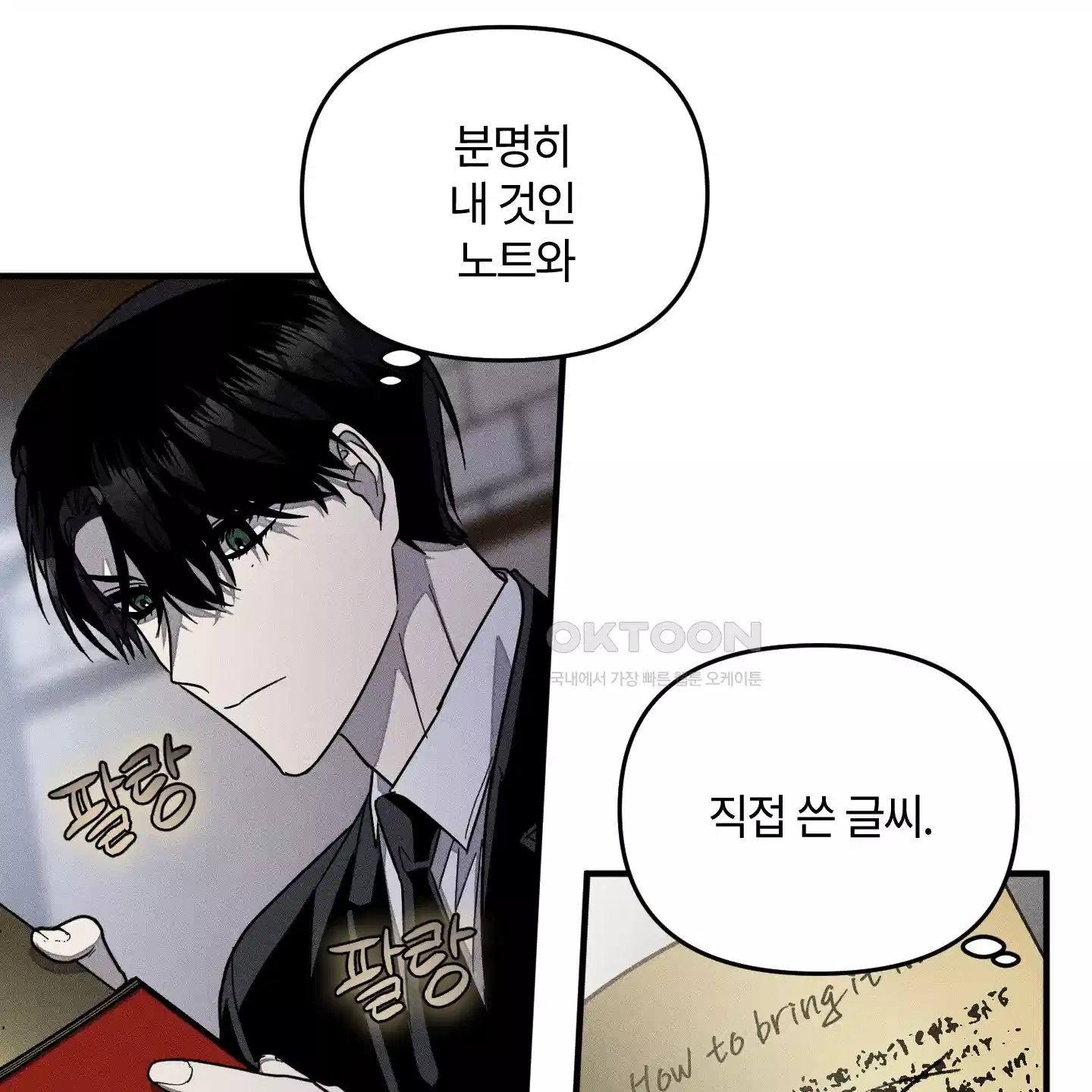 레프트 플룩 퍼블릭 스쿨 25화 [시즌1 최종화] 58
