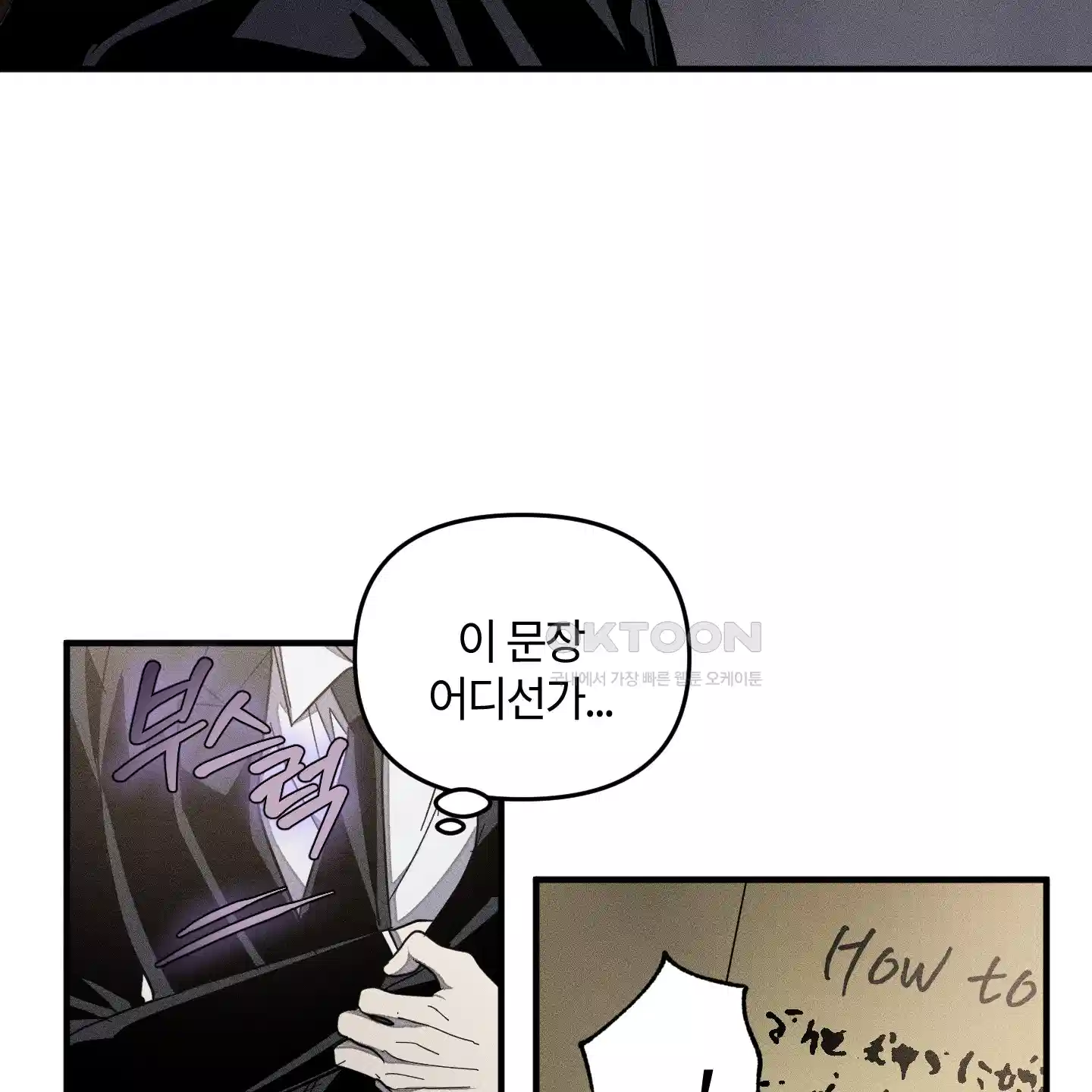 레프트 플룩 퍼블릭 스쿨 25화 [시즌1 최종화] 61