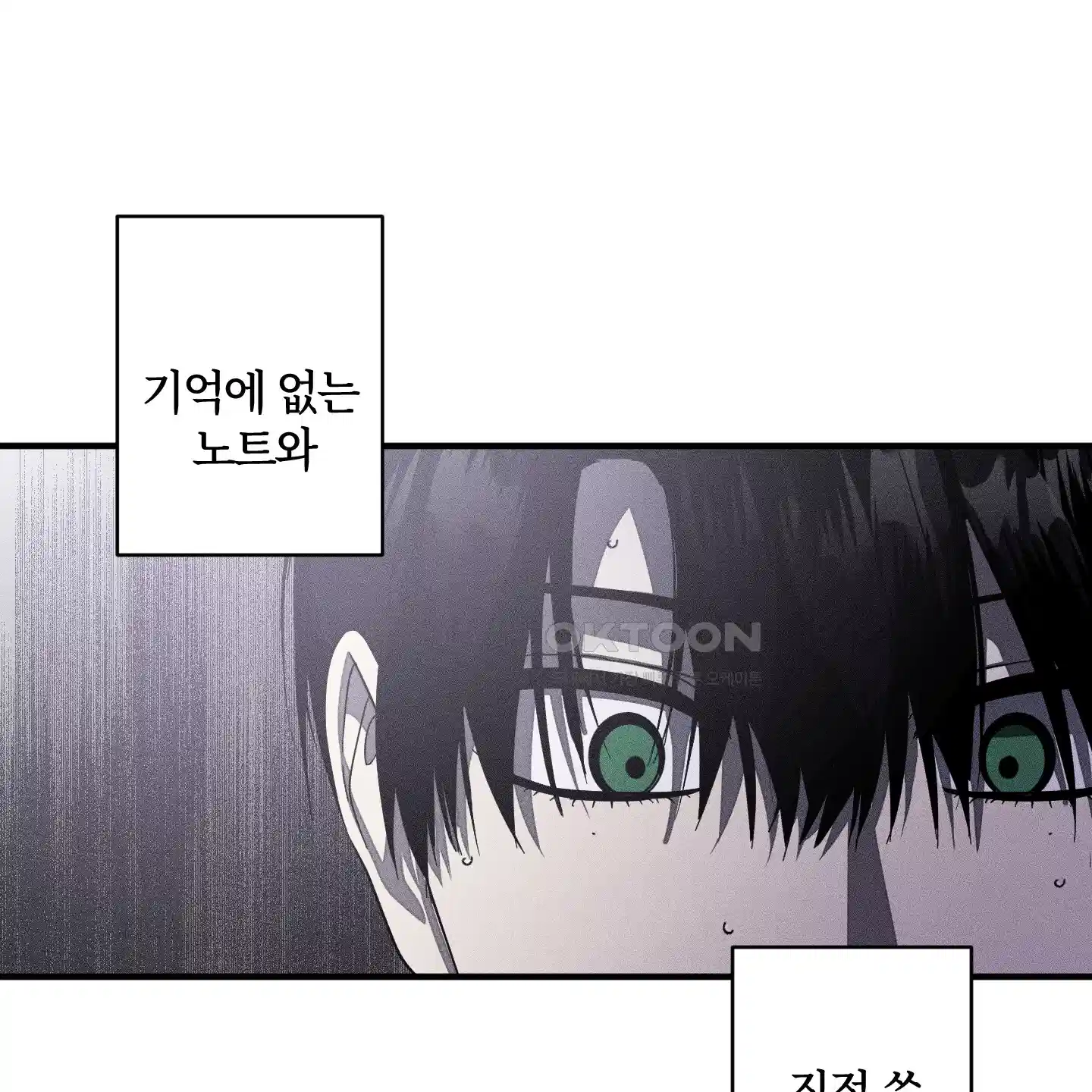 레프트 플룩 퍼블릭 스쿨 25화 [시즌1 최종화] 71