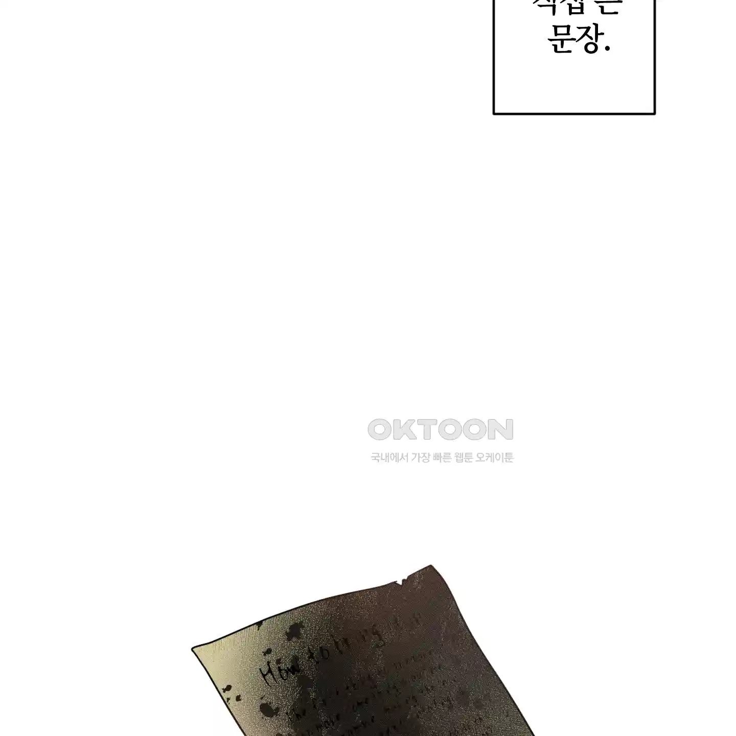 레프트 플룩 퍼블릭 스쿨 25화 [시즌1 최종화] 72