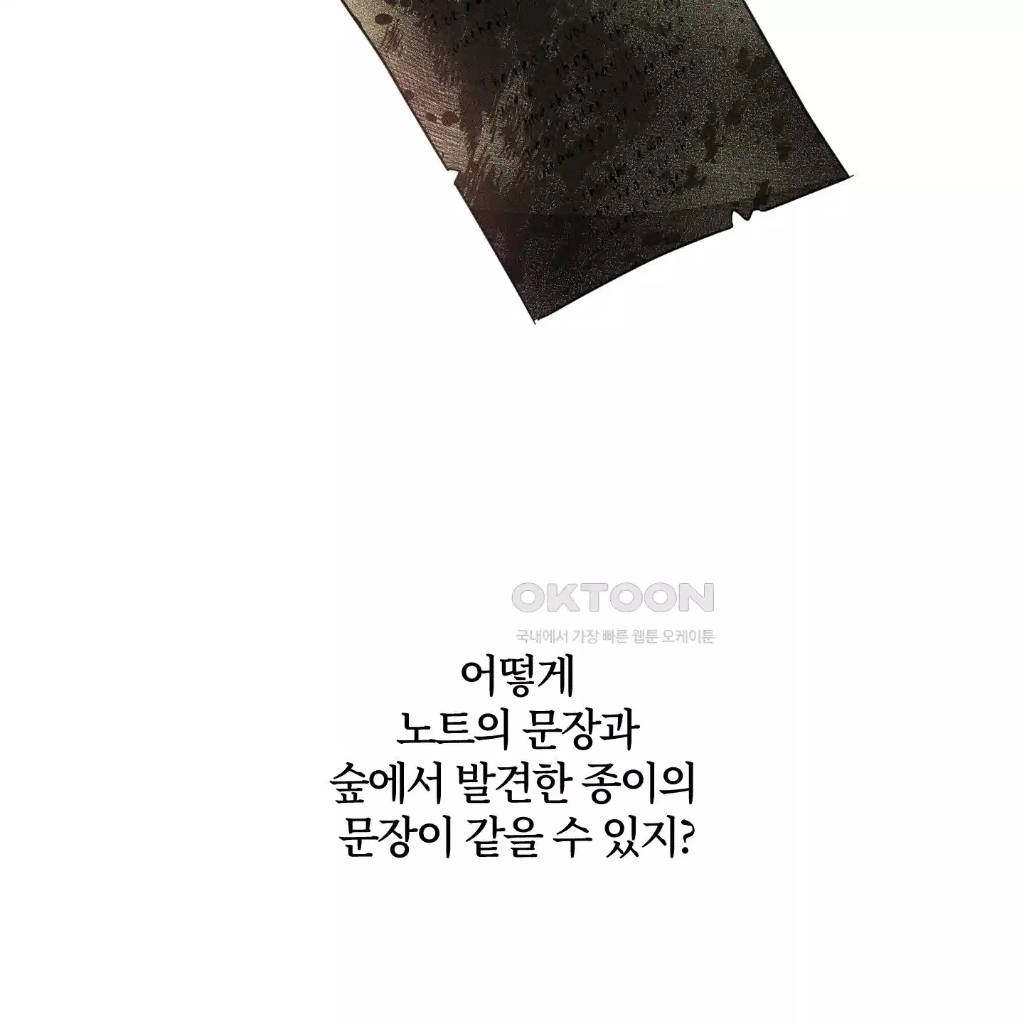 레프트 플룩 퍼블릭 스쿨 25화 [시즌1 최종화] 73