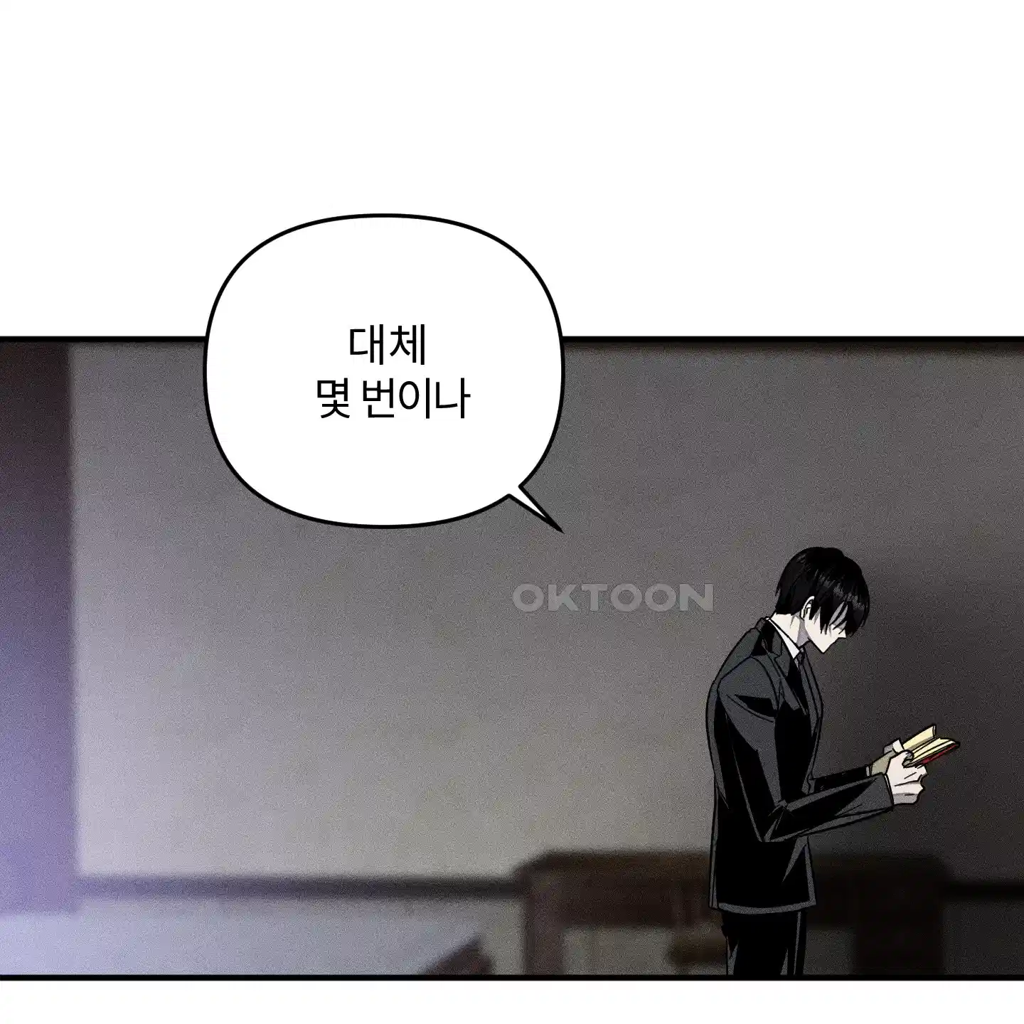 레프트 플룩 퍼블릭 스쿨 25화 [시즌1 최종화] 74
