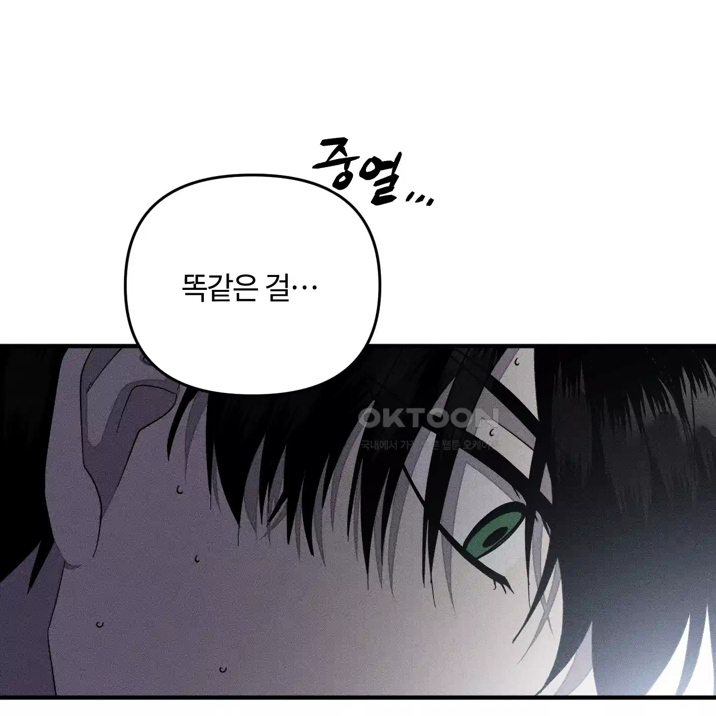 레프트 플룩 퍼블릭 스쿨 25화 [시즌1 최종화] 75