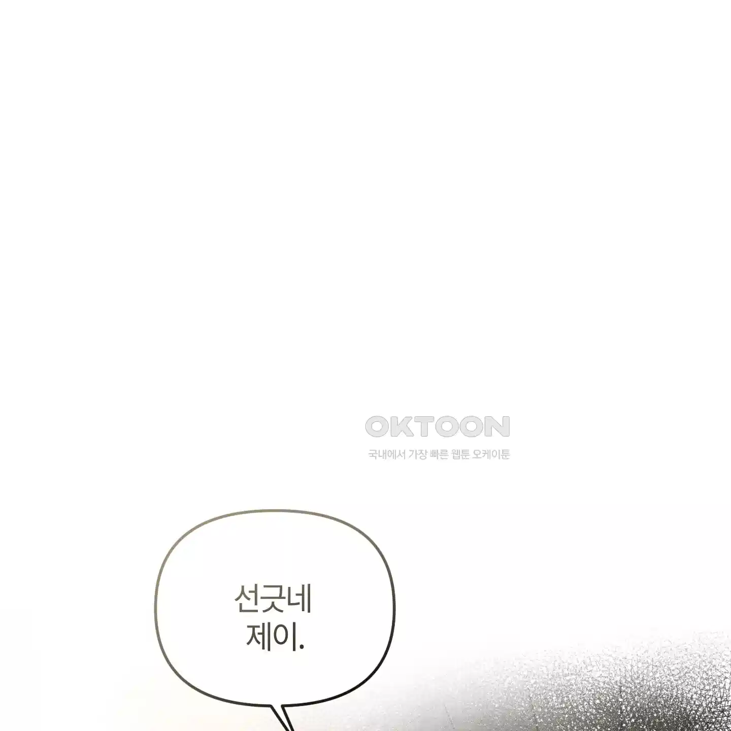 레프트 플룩 퍼블릭 스쿨 25화 [시즌1 최종화] 76