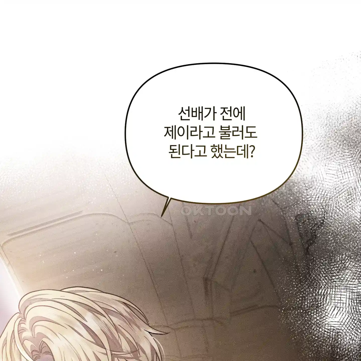 레프트 플룩 퍼블릭 스쿨 25화 [시즌1 최종화] 78