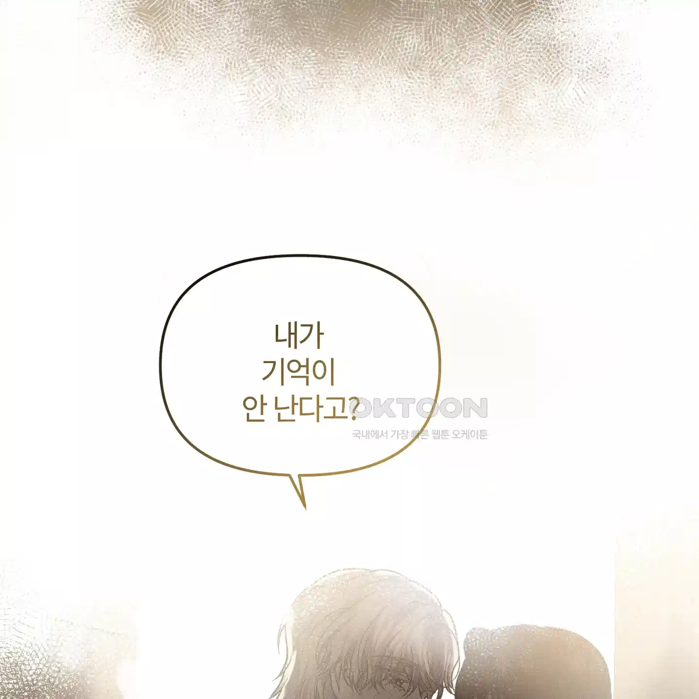 레프트 플룩 퍼블릭 스쿨 25화 [시즌1 최종화] 80