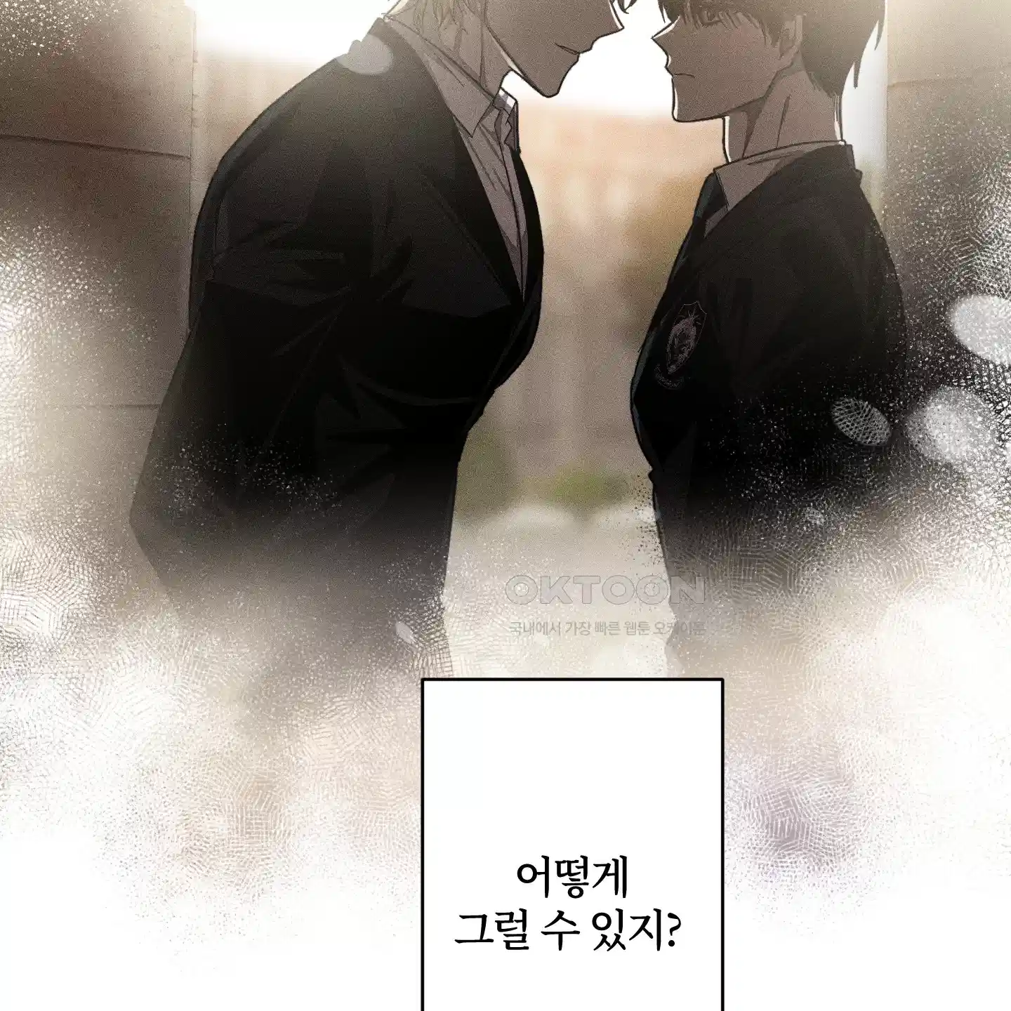 레프트 플룩 퍼블릭 스쿨 25화 [시즌1 최종화] 81