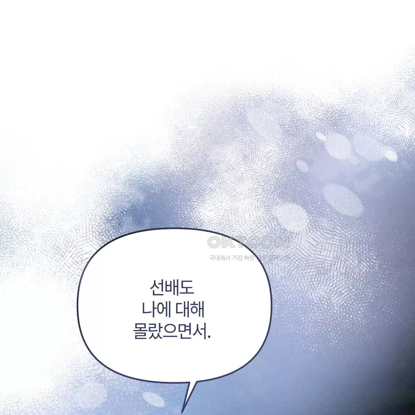 레프트 플룩 퍼블릭 스쿨 25화 [시즌1 최종화] 83