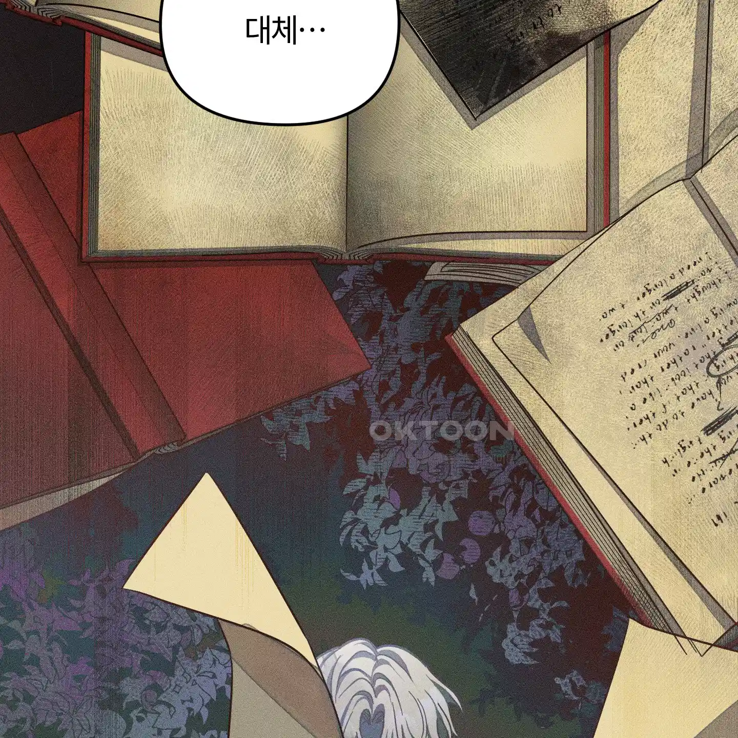 레프트 플룩 퍼블릭 스쿨 25화 [시즌1 최종화] 87