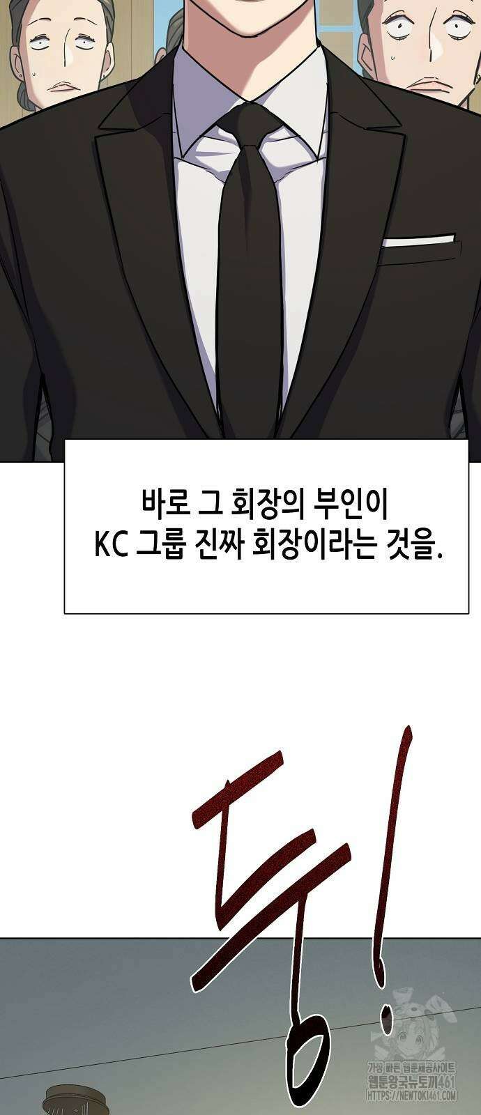 재벌집 막내아들 118화 28