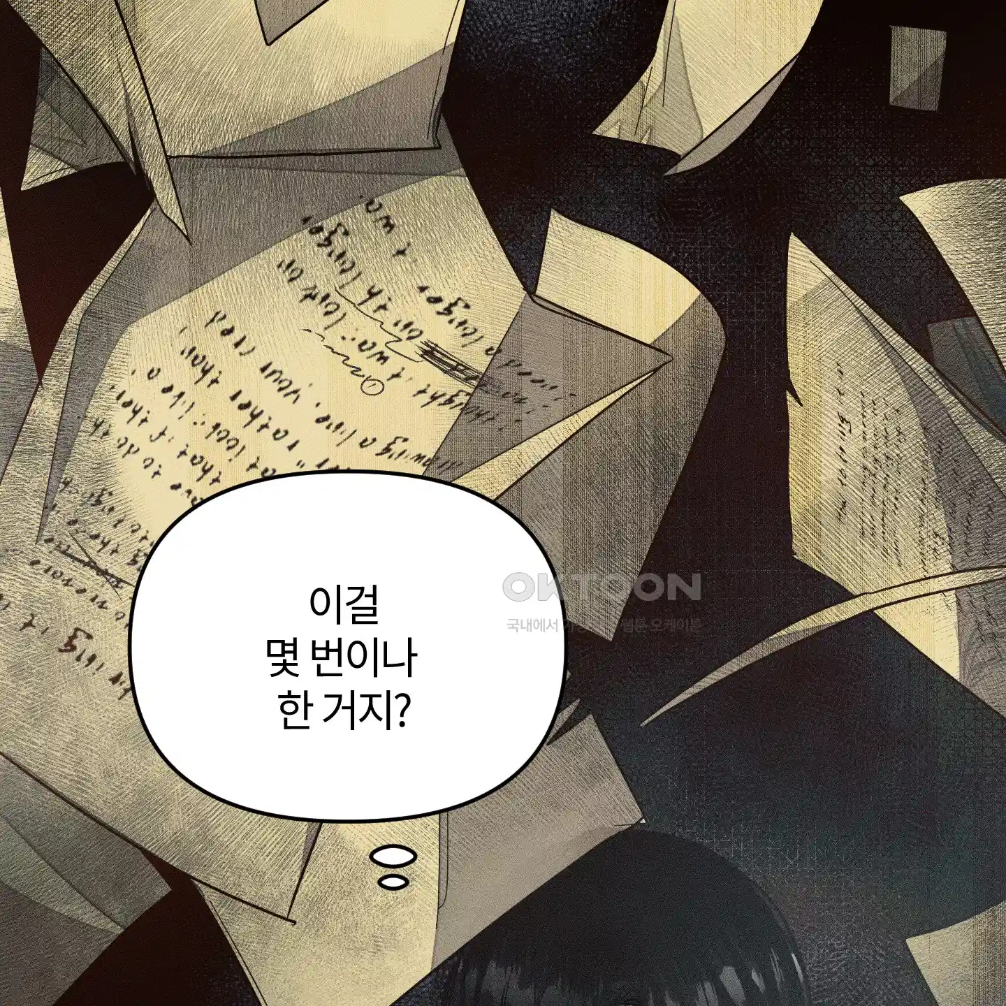 레프트 플룩 퍼블릭 스쿨 25화 [시즌1 최종화] 89