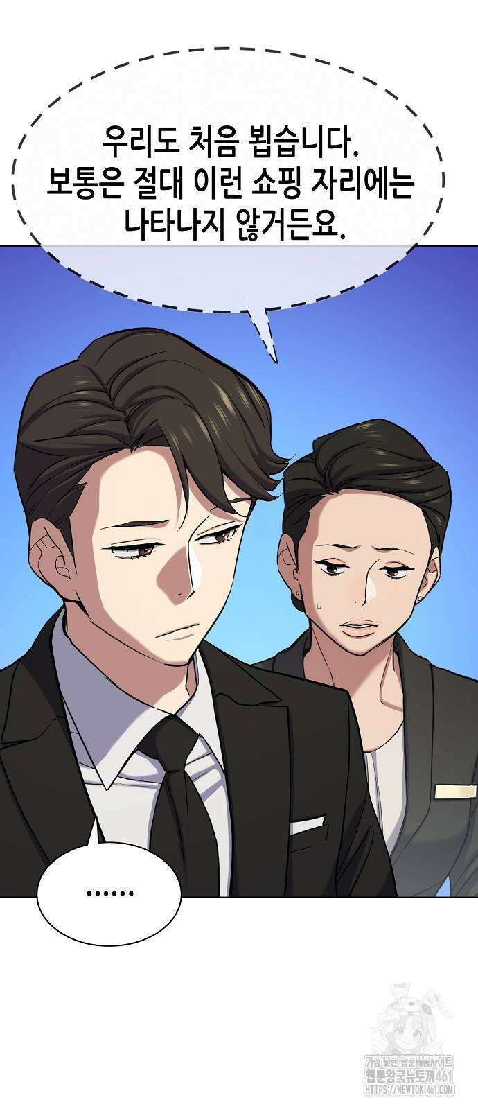 재벌집 막내아들 118화 31