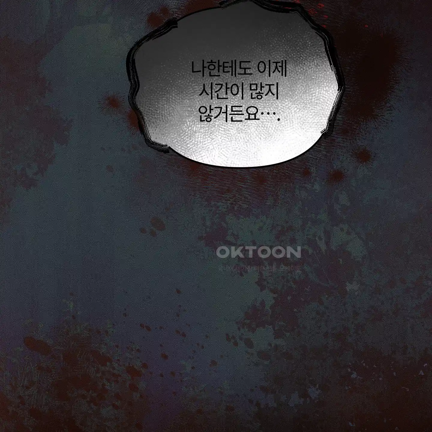 레프트 플룩 퍼블릭 스쿨 25화 [시즌1 최종화] 93