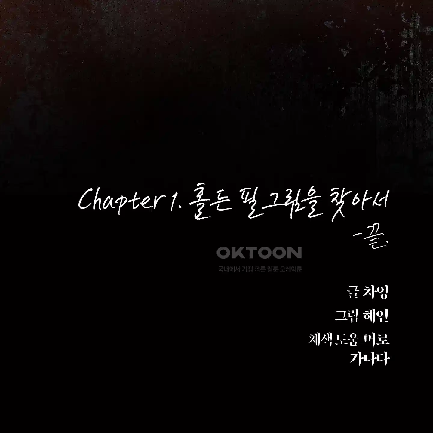 레프트 플룩 퍼블릭 스쿨 25화 [시즌1 최종화] 94