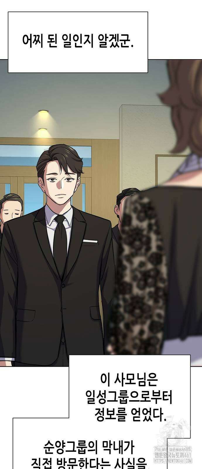 재벌집 막내아들 118화 32
