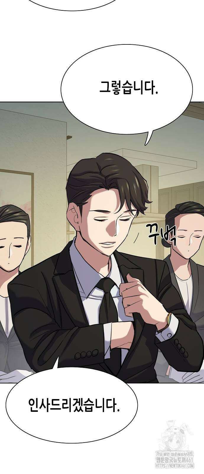 재벌집 막내아들 118화 34