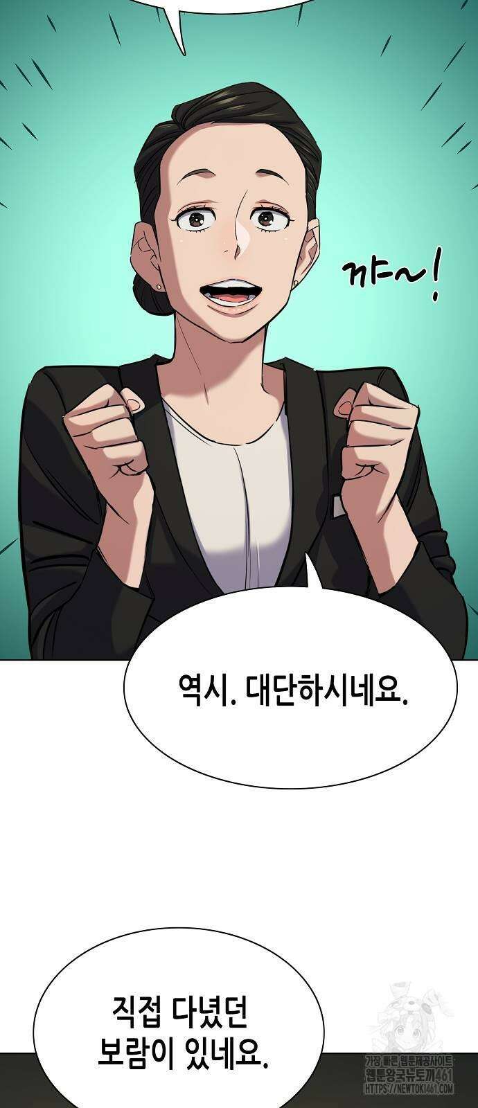 재벌집 막내아들 118화 42