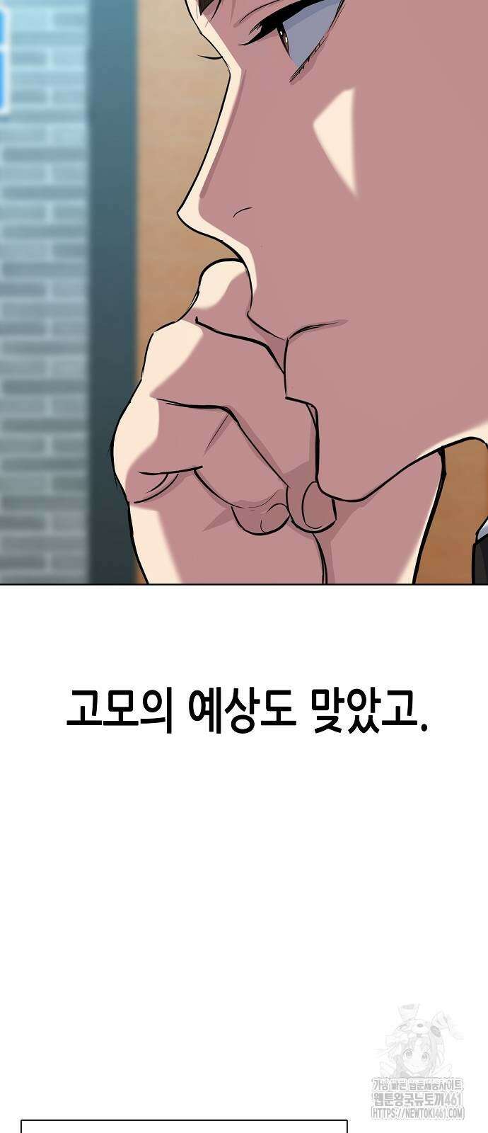 재벌집 막내아들 118화 44