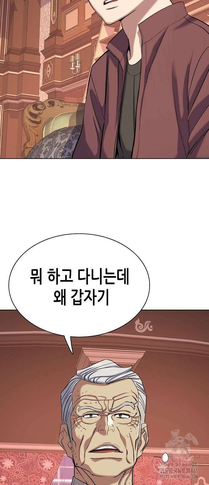 재벌집 막내아들 118화 52