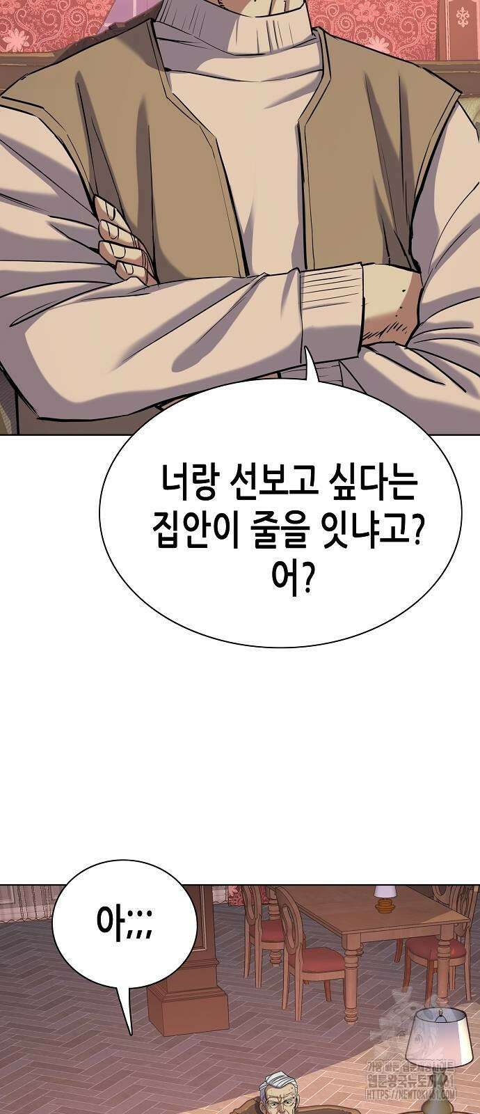 재벌집 막내아들 118화 53