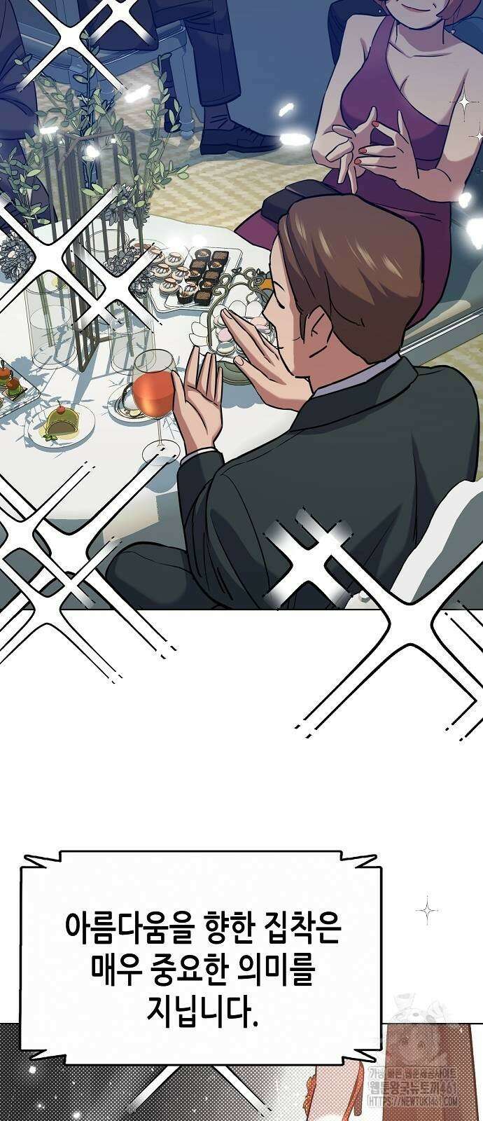 재벌집 막내아들 118화 58
