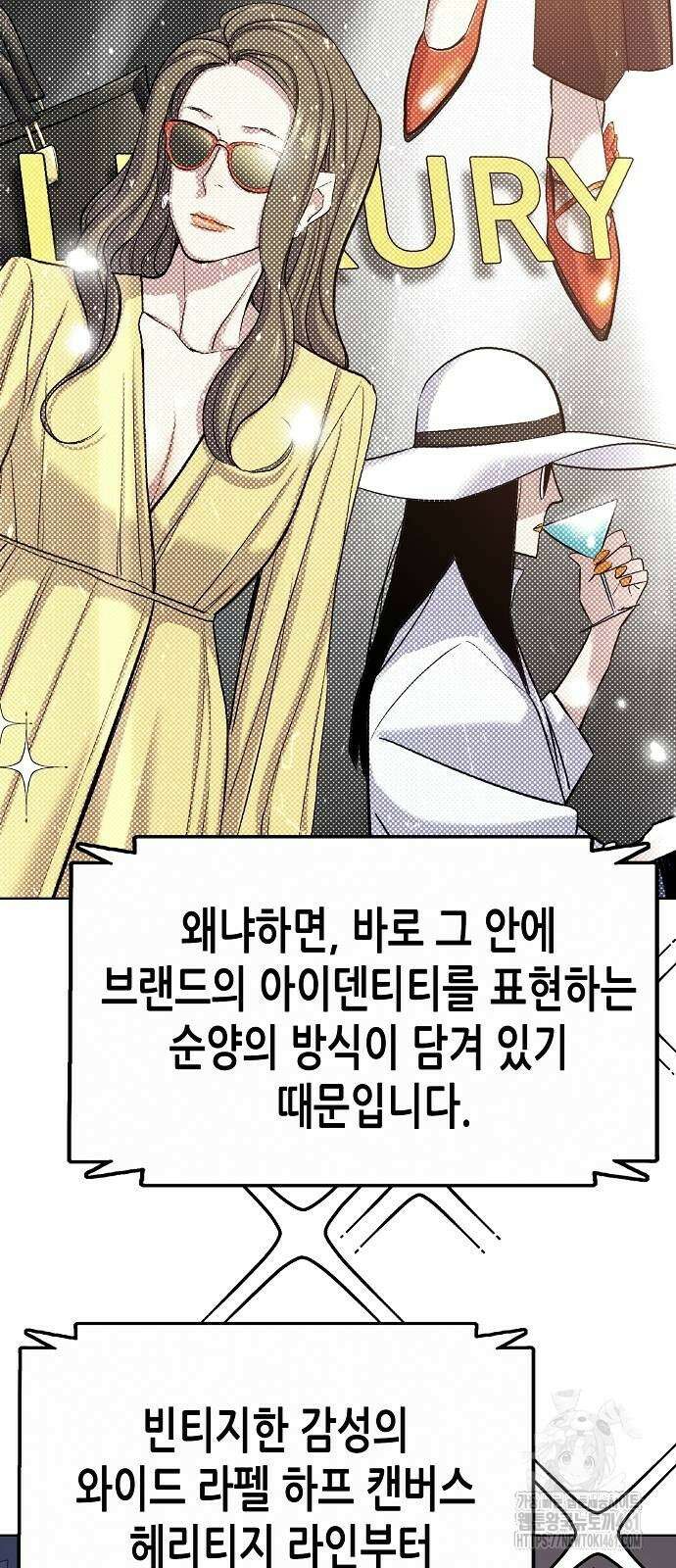 재벌집 막내아들 118화 59