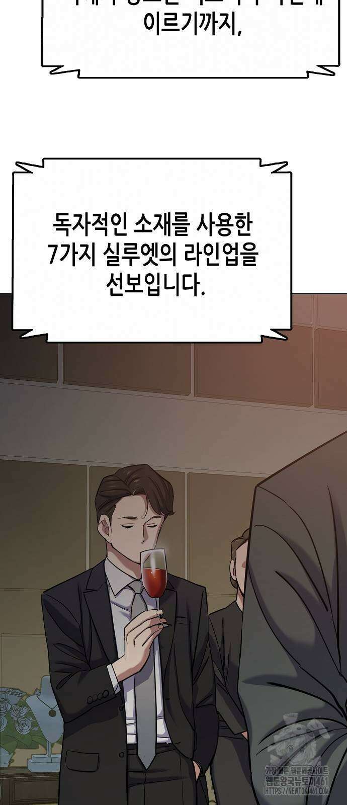 재벌집 막내아들 118화 61