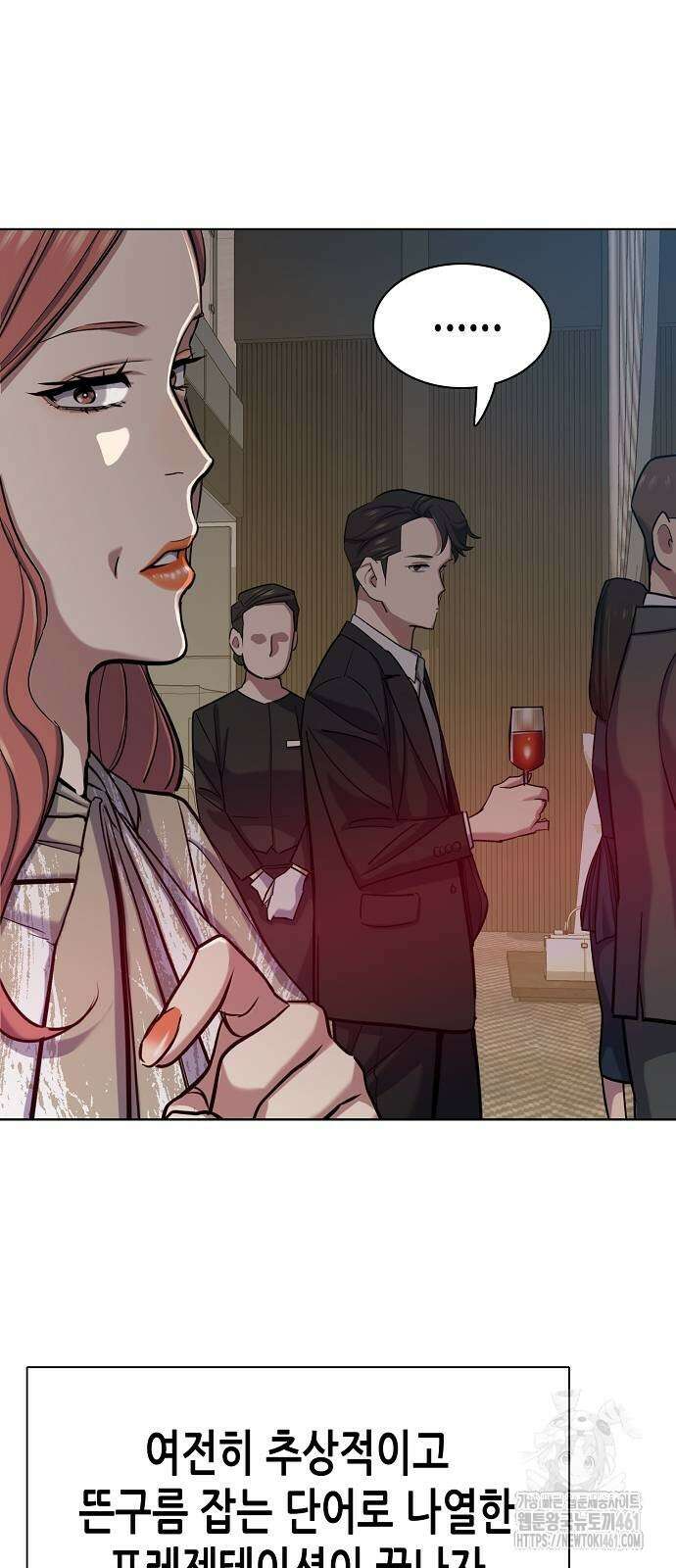재벌집 막내아들 118화 63