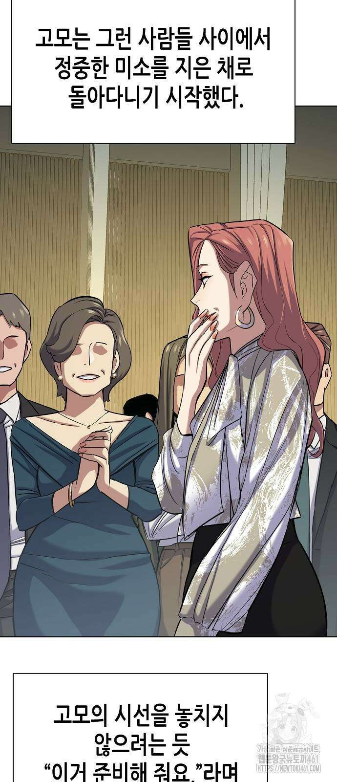 재벌집 막내아들 118화 65