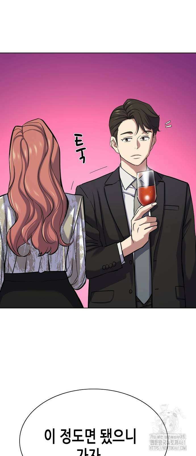 재벌집 막내아들 118화 68