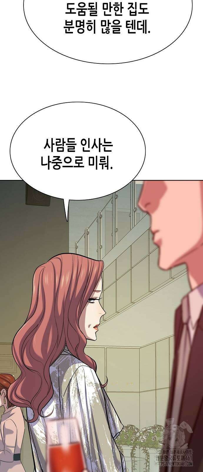 재벌집 막내아들 118화 71