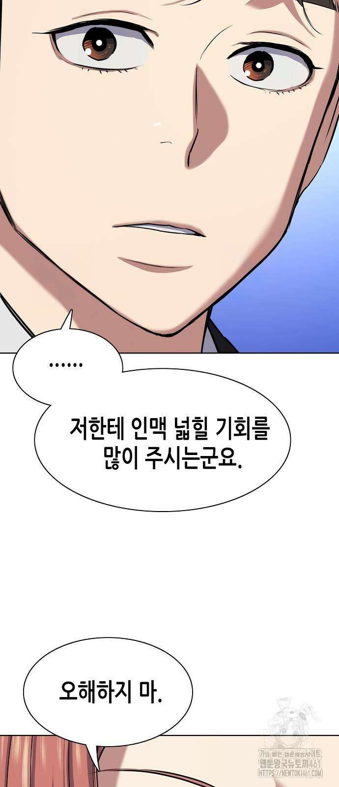 재벌집 막내아들 118화 73