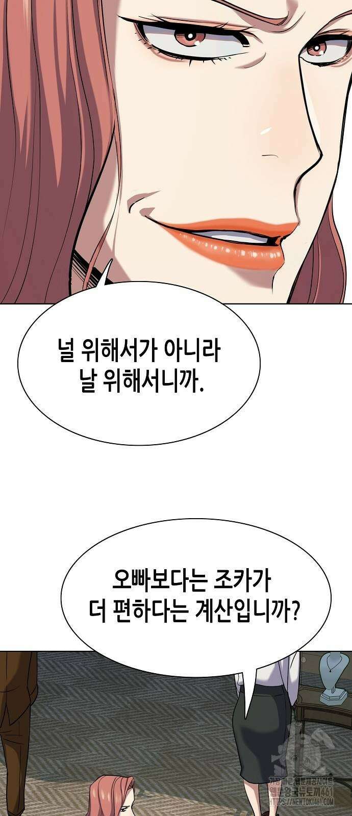 재벌집 막내아들 118화 74