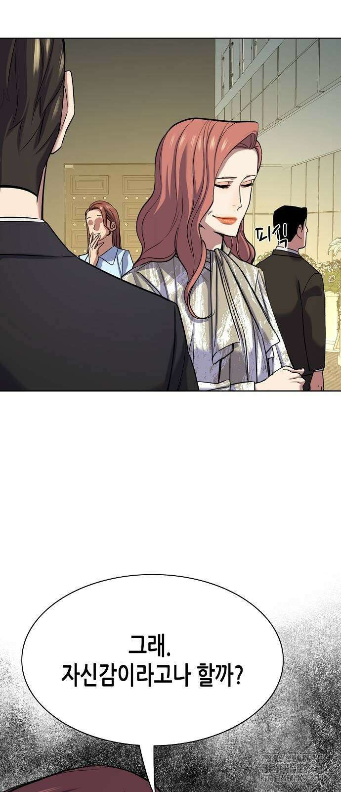 재벌집 막내아들 118화 76