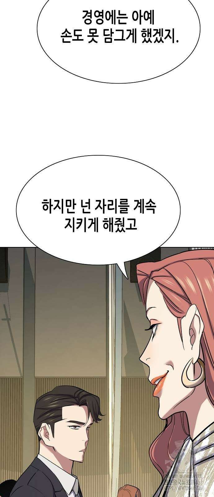 재벌집 막내아들 118화 78