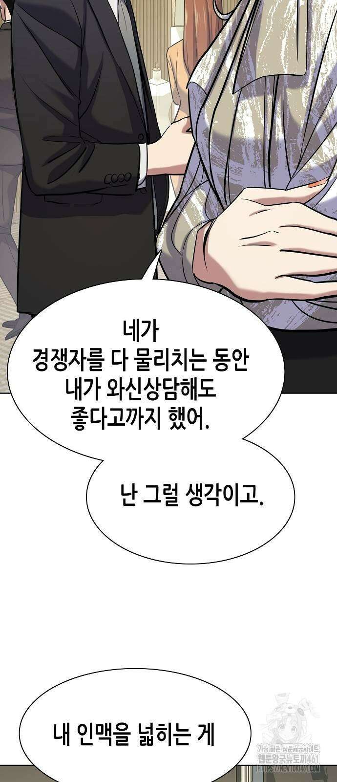 재벌집 막내아들 118화 79