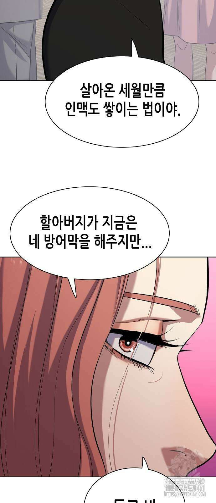 재벌집 막내아들 118화 82