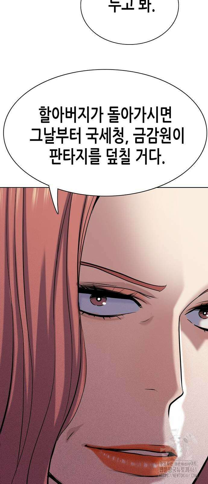 재벌집 막내아들 118화 83