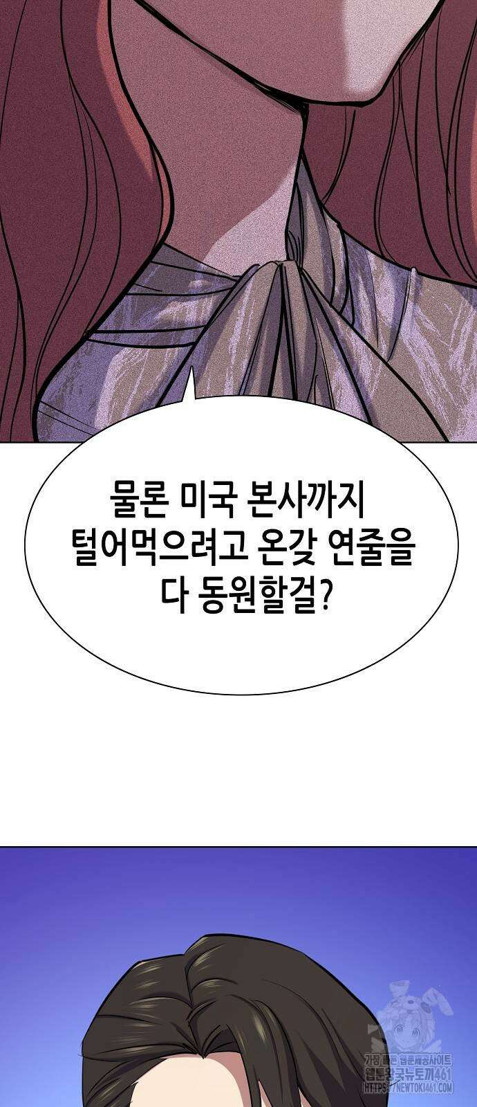 재벌집 막내아들 118화 84