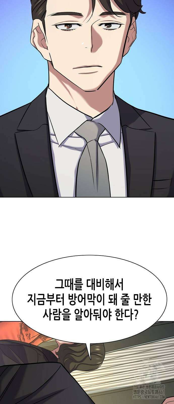 재벌집 막내아들 118화 85