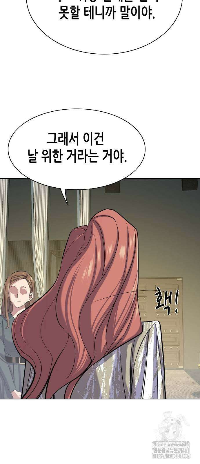 재벌집 막내아들 118화 87