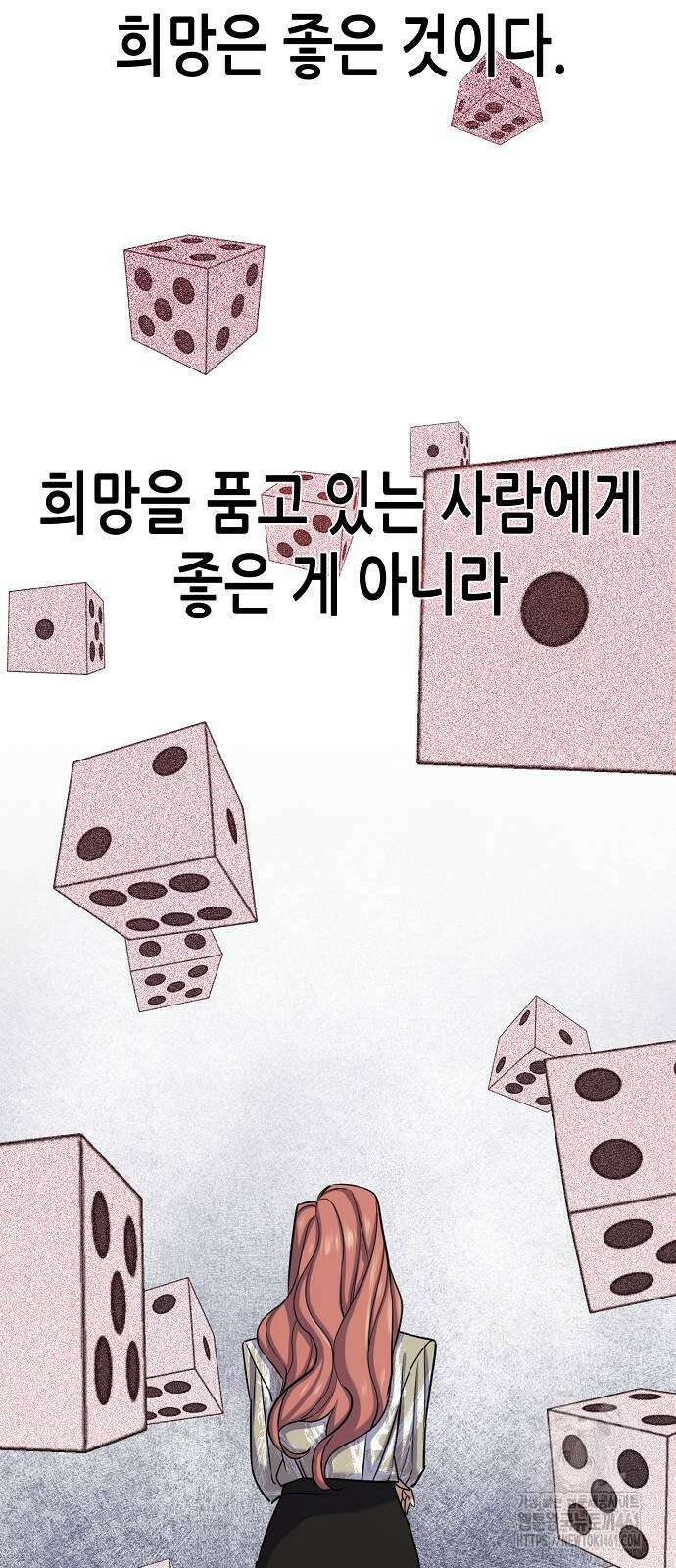 재벌집 막내아들 118화 90