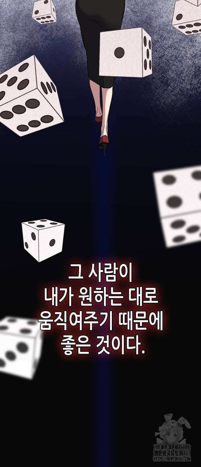 재벌집 막내아들 118화 91