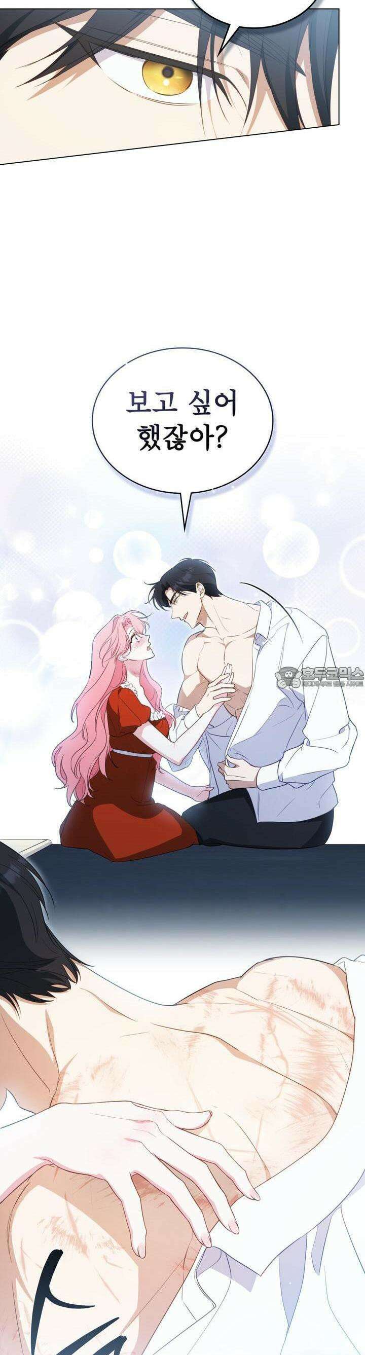 디에 멜루시네 33화 [시즌1 마지막화] 2
